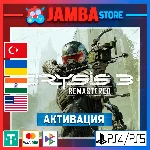 🌟Crysis 3 Remastered | PS4/PS5 | Выбор региона🌟