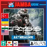 🌟Crysis Remastered | PS4/PS5 | Выбор региона🌟