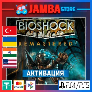 🌟BioShock Remastered | PS4/PS5 | Выбор региона🌟