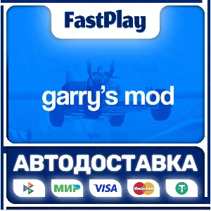 🟦Garry´s Mod🟦🎁STEAM GIFT🎁🚀АВТО🚀