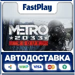 🟦Metro 2033 Redux🟦🎁STEAM GIFT🎁🚀АВТО🚀