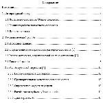 Курсовой проект 