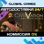 Sid Meier´s Civilization V: Brave New World STEAM🚀АВТО
