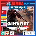 🌟Sniper Elite: Resistance | PS4/PS5 | Выбор региона🌟
