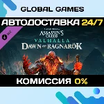 Assassin´s Creed® Valhalla - Dawn of Ragnarök DLC 🚀