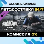 Arma 3 Laws of War DLC STEAM 🚀АВТО💳0%
