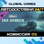 Fallout 4 Far Harbor DLC STEAM 🚀АВТО💳0%