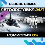 Arma 3 Jets DLC STEAM 🚀АВТО💳0%