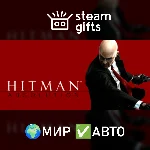 Hitman Absolution МИР АВТО