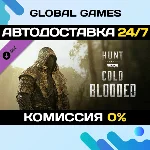 Hunt: Showdown 1896 - Cold Blooded DLC STEAM 🚀АВТО💳0%