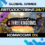 Total War: THREE KINGDOMS - Mandate of Heaven DLC 🚀