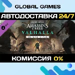 Assassin´s Creed® Valhalla - The Siege of Paris DLC 🚀