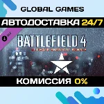 Battlefield 4™ Ultimate Shortcut Bundle DLC STEAM 🚀