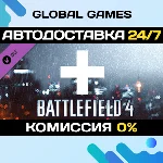 Battlefield 4™ Assault Shortcut Kit DLC STEAM 🚀АВТО