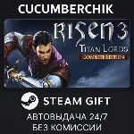 Risen 3 - Complete Edition✅STEAM GIFT AUTO✅RU+МИР