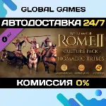 Total War: ROME II - Nomadic Tribes Culture Pack DLC 🚀