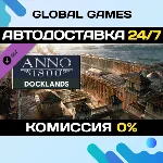 Anno 1800 - Docklands DLC STEAM 🚀АВТО💳0%