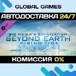 Sid Meier´s Civilization: Beyond Earth - Rising Tide 🚀