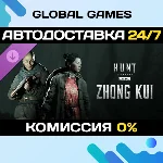 Hunt: Showdown 1896 - Zhong Kui DLC STEAM 🚀АВТО💳0%