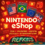 Nintendo eShop КАРТА 24/7: США БРАЗИЛИЯ ЕВРОПА ПОЛЬША