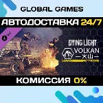 Dying Light - Volkan Combat Armor Bundle DLC STEAM 🚀