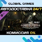 Dying Light - Dieselpunk Bundle DLC STEAM 🚀АВТО💳0%