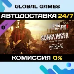 Dying Light 2 Stay Human: Gunslinger Bundle DLC 🚀