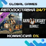Dying Light - 5th Anniversary Bundle DLC STEAM 🚀АВТО