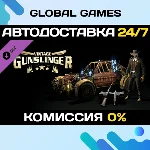 Dying Light - Vintage Gunslinger Bundle DLC STEAM 🚀