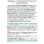 ЭБ 1258.18 (декабрь 2024) 4 группа до 1000В