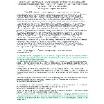 ЭБ 1260.20 (декабрь 2024) 5 группа до и выше 1000В