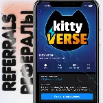 kitty⚡VERSE | 👨‍🚀 РЕФЕРАЛЫ | @kittyverse_ai_bot😺
