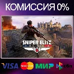 ✅Sniper Elite: Resistance ⚫ EPIC GAMES 🚀