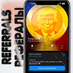🪙Trump Farm | 🇺🇸 РЕФЕРАЛЫ | @TrumpFarmBot🦅