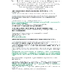 Б.8.1 ПБ 1221.14 (ноябрь 2024)