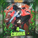 💎[TR] VALORANT [ 4 СКИНА ] ✅ Полный доступ ✅