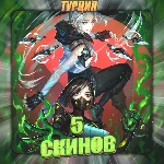 💎[TR] VALORANT [ 5 СКИНОВ ] ✅ Полный доступ ✅