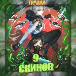 💎[TR] VALORANT [ 9 СКИНОВ ] ✅ Полный доступ ✅