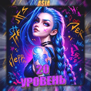 💎[ASIA] VALORANT [ 20 - 30 уровень ] ✅ Полный доступ ✅