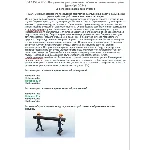 ОТ 1452.6 (декабрь 2024) РПО. Погрузочно-разгрузочные