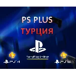 PS PLUS ESSENTIAL | EXTRA | EA PLAY - ТУРЦИЯ 1,3,12 мес