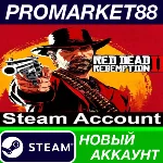 ✅ Red Dead Redemption 2 Steam АККАУНТ НОВЫЙ+ПОЧТА
