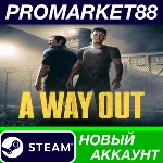 ✅ A Way Out Steam АККАУНТ НОВЫЙ +ПОЧТА🟢