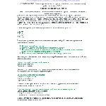 ОТ 1454.8 (июль 2024) РПО. Газосварочные и газорезатель