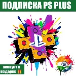 Подписка PS Plus DELUXE/EXTRA/ESSENTIAL/ПС Плюс/ИНДИЯ