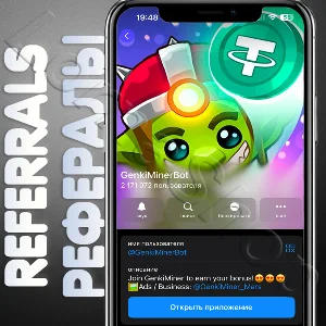 GenkiMinerBot⚡ | 🫂 РЕФЕРАЛЫ | @GenkiMinerBot👺
