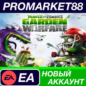 ✅ Plants vs. Zombies: Garden Warfare Origin АККАУНТ