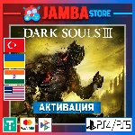 🌟DARK SOULS III | PS4/PS5 | Выбор региона🌟