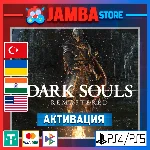 🌟DARK SOULS™: REMASTERED | PS4/PS5 | Выбор региона🌟