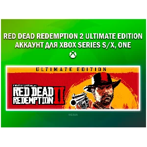 RED DEAD REDEMPTION 2 UE 💚 НА ВАШЕМ АККАУНТЕ 💚 XBOX